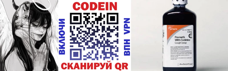 Кодеин напиток Lean (лин)  Сосновка 