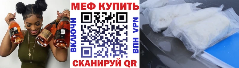 МЯУ-МЯУ VHQ  как найти закладки  Сосновка 
